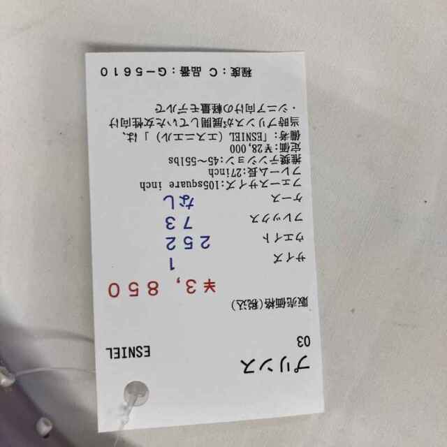 【中古ラケット】プリンス O3 ESNIEL