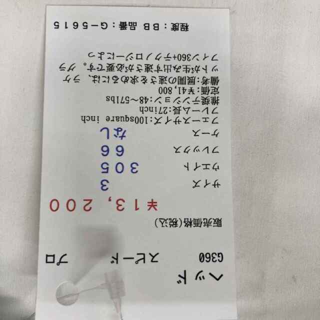 【中古ラケット】ヘッド G360 スピード プロ