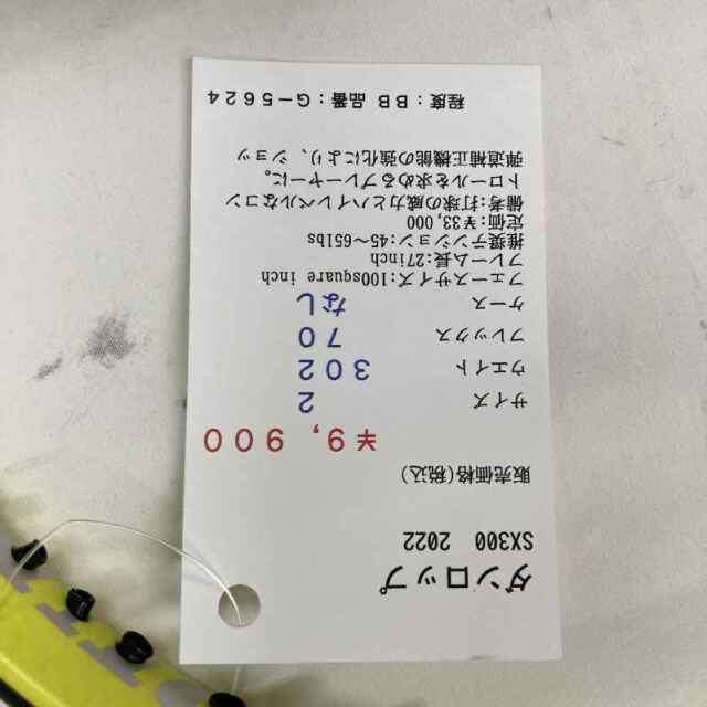 【中古ラケット】ダンロップ SX300　2022
