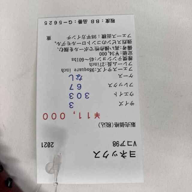 【中古ラケット】ヨネックス Vコア98 2021