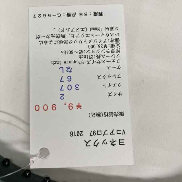 【中古ラケット】ヨネックス Vコアプロ97　2018