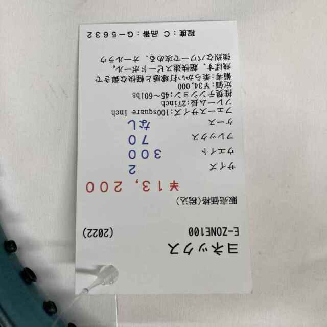 【中古ラケット】ヨネックス E-ZONE100 (2022)
