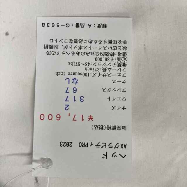 【中古ラケット】ヘッド AXグラビティPRO　2023