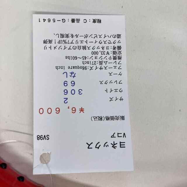 【中古ラケット】ヨネックス Vコア SV98