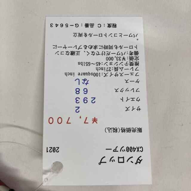 【中古ラケット】ダンロップ CX400ツアー 2021