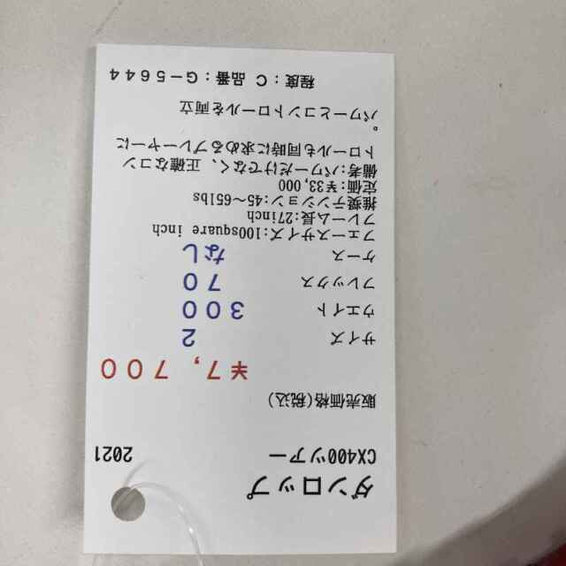 【中古ラケット】ダンロップ CX400ツアー 2021