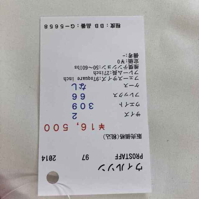 【中古ラケット】ウィルソン PROSTAFF 97 2014