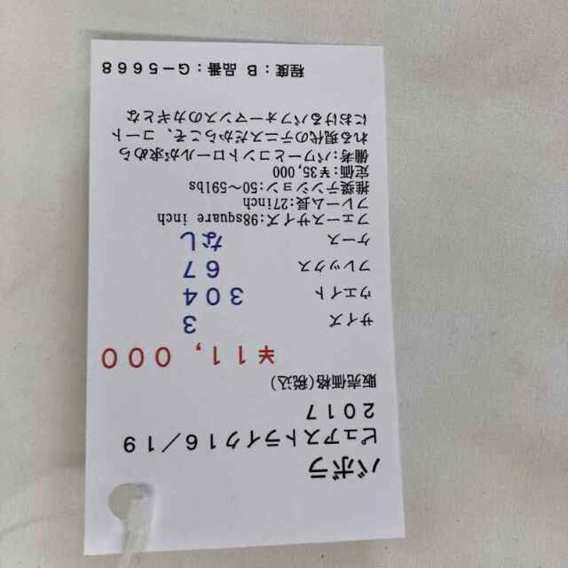 【中古ラケット】バボラ ピュアストライク１６／１９　２０１７