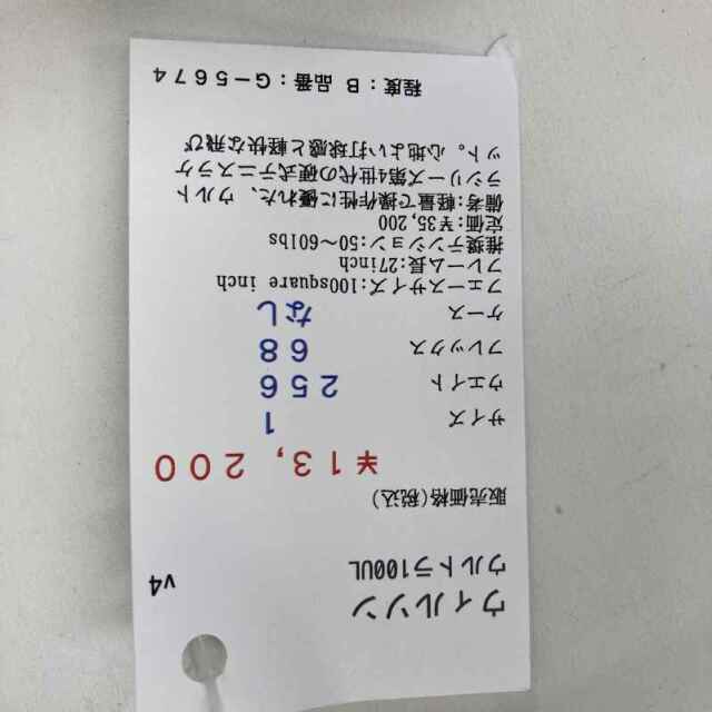 【中古ラケット】ウィルソン ウルトラ100UL v4