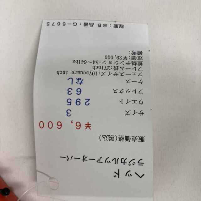【中古ラケット】ヘッド ラジカルツアーオーバー