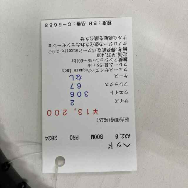 【中古ラケット】ヘッド AX2.0 BOOM PRO 2024