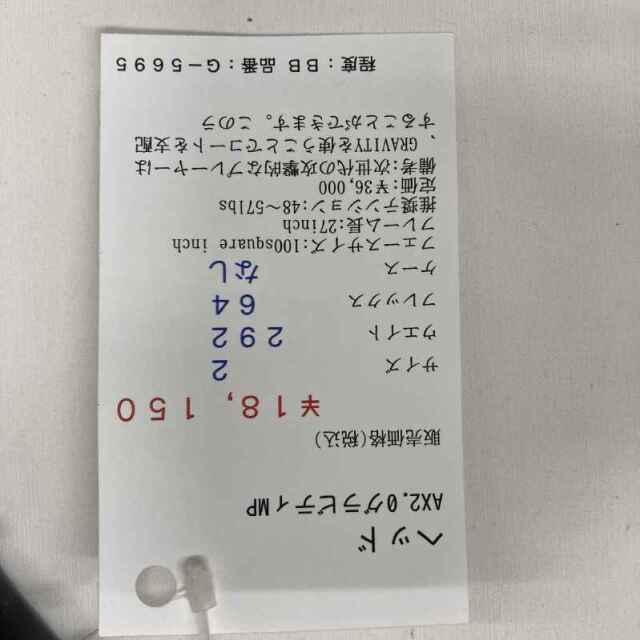 【中古ラケット】ヘッド AX2.0グラビティMP