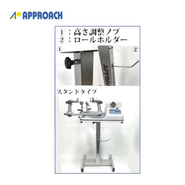 IC-MC-STAND
