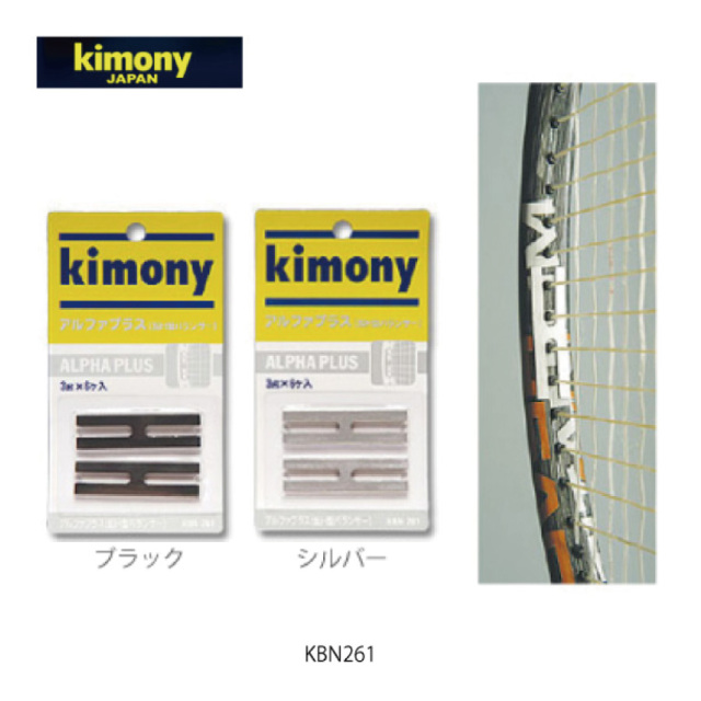 KBN261