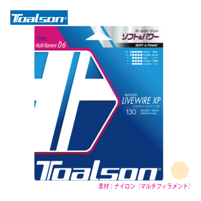 トアルソン バイオロジック ライブワイヤー XP 12M TOALSON BIOLOGIC