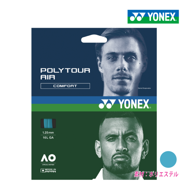 ヨネックス ポリツアーエア 12M