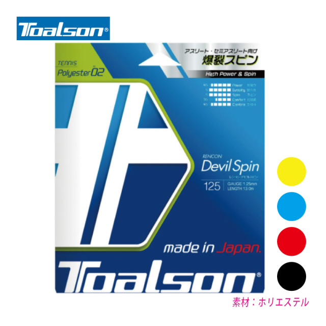 RENCON DEVILSPIN