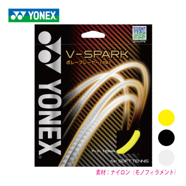 ヨネックス V-スパーク 11M YONEX V-SPARK 11M SGVS 単張 軟式