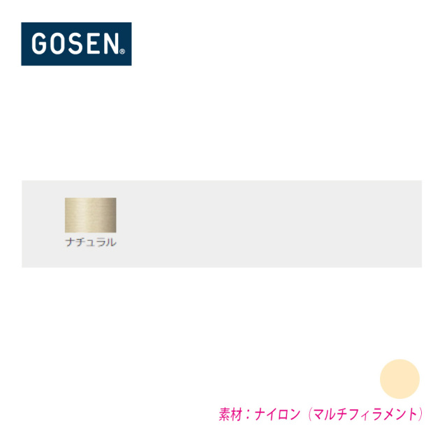 テックガット5200