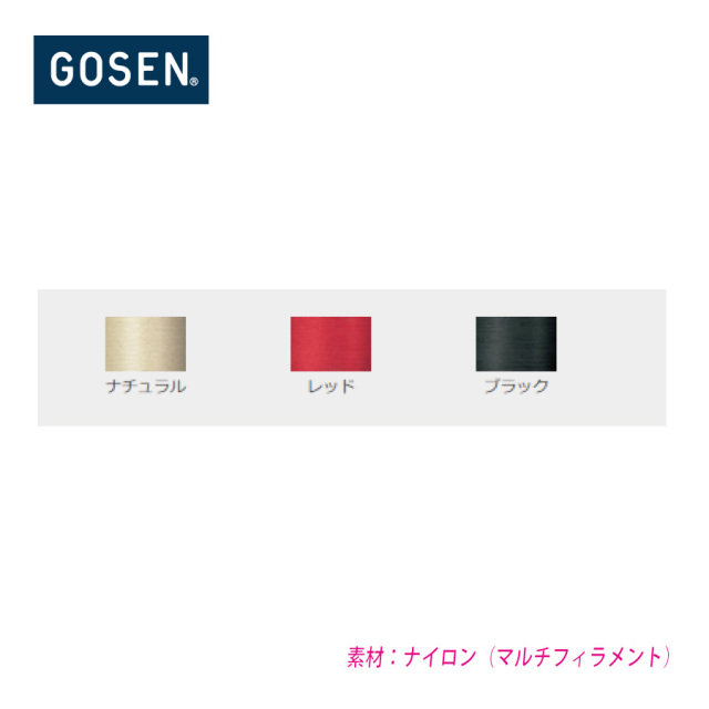 テックガット5300