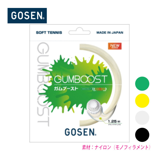 GUMBOOST