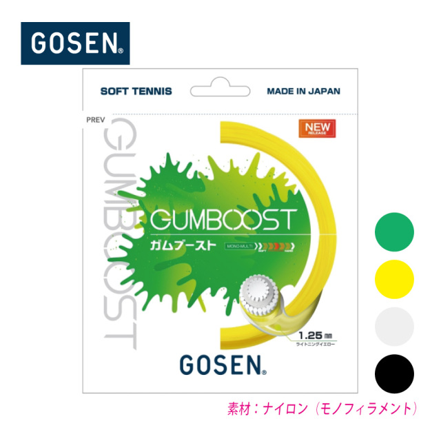 GOSEN - GOSEN テニス ストリングス ゴーセン マルチ CX GOSEN MULTI CX ノンパッケージ 10張SET