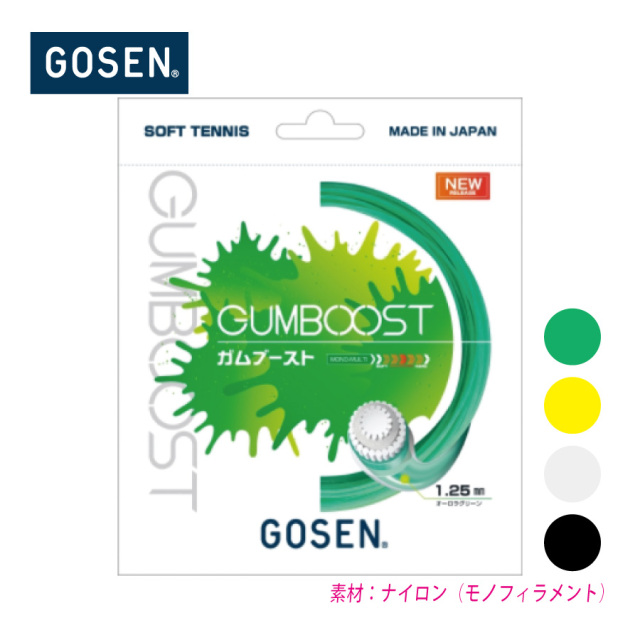 ゴーセン ガムブースト 11.5M GOSEN GUMBOOST 11.5M SSGB11 単張