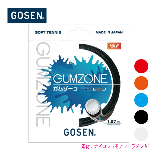 ゴーセン ガムゾーン 11.5M GOSEN GUMZONE 11.5M SSGZ11 単張