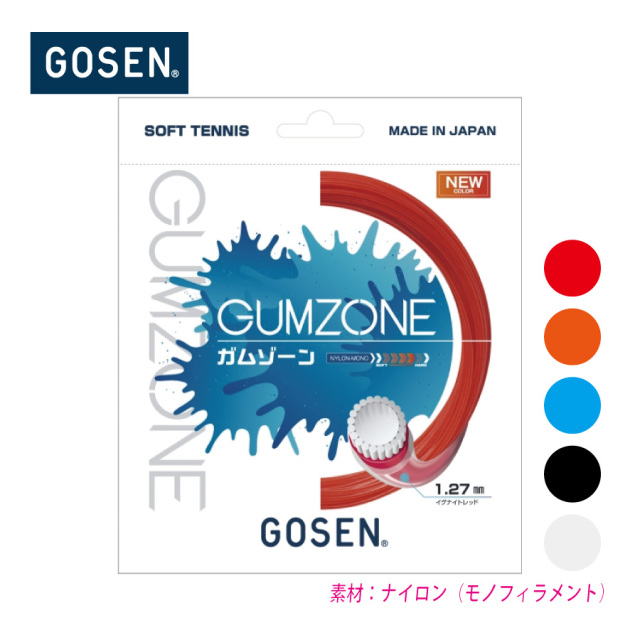 GUMZONE