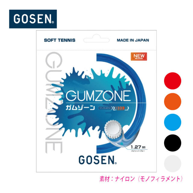 ゴーセン ガムゾーン 11.5M GOSEN GUMZONE 11.5M SSGZ11 単張