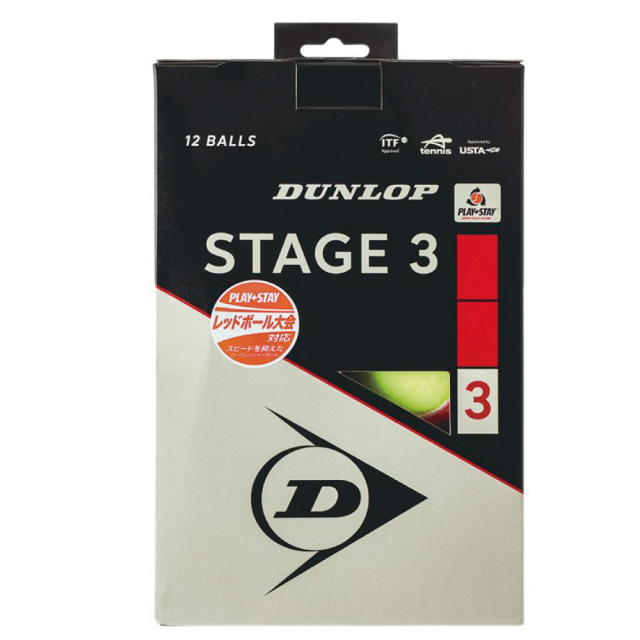 DUNLOP ステージ３　レッドボール