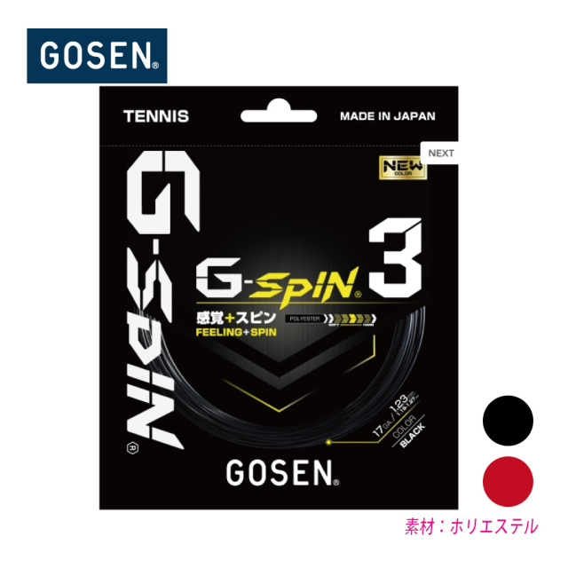 G-SPIN3