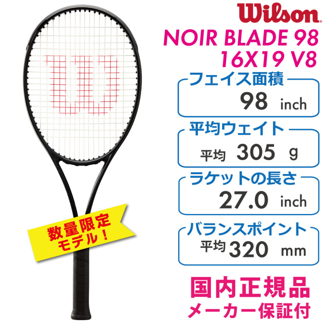 ウイルソン プロスタッフ97 v14 摺っ ノアール G3