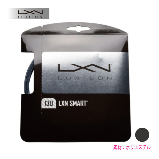 LXN SMART