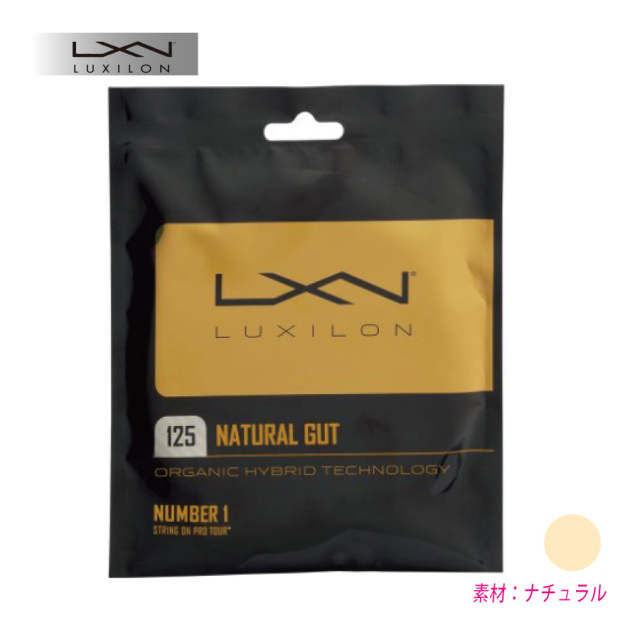 LUXILON NATURAL GUT