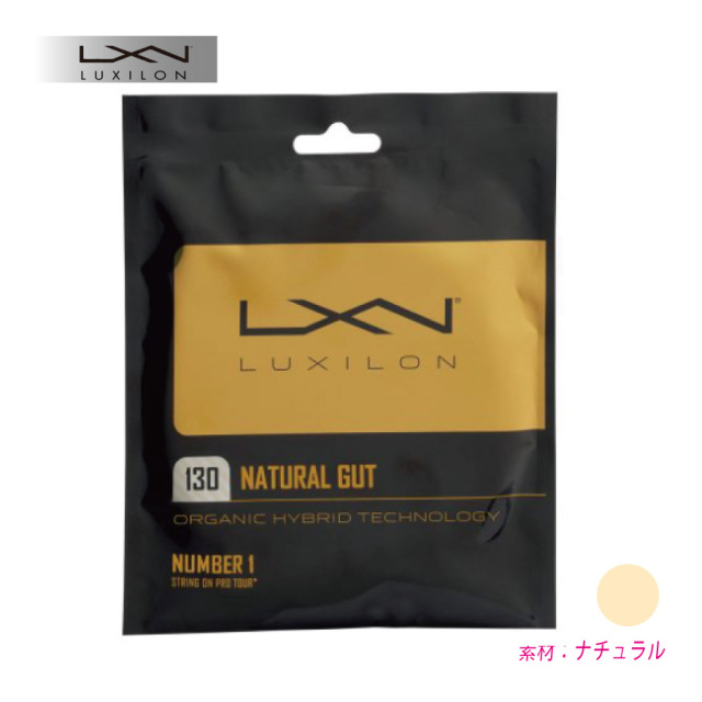 LUXILON NATURAL GUT