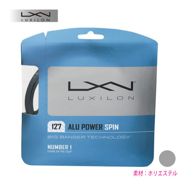 ALU POWER SPIN