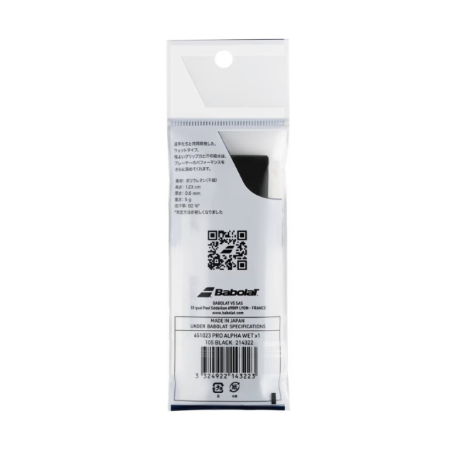 Babolat　Pro Alpha Wet X1　ホワイト　651023-wh　オーバーグリップ