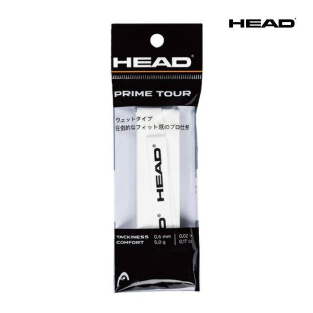 HEAD　プライムツアー シングルパック