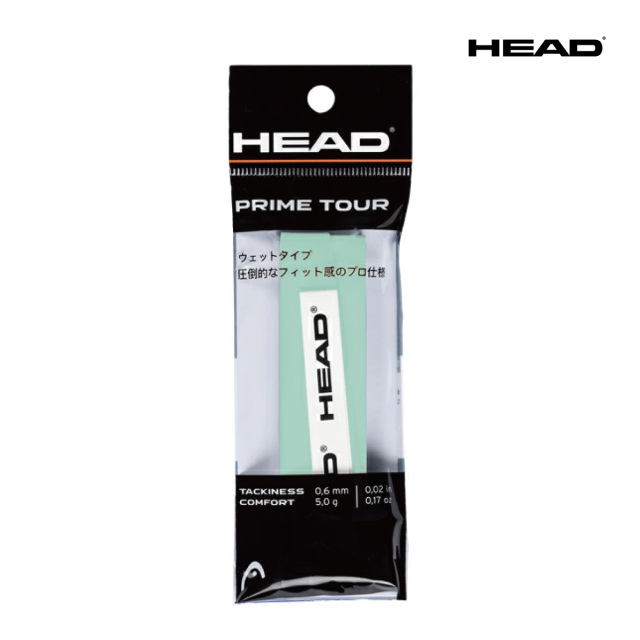 HEAD　プライムツアー シングルパック