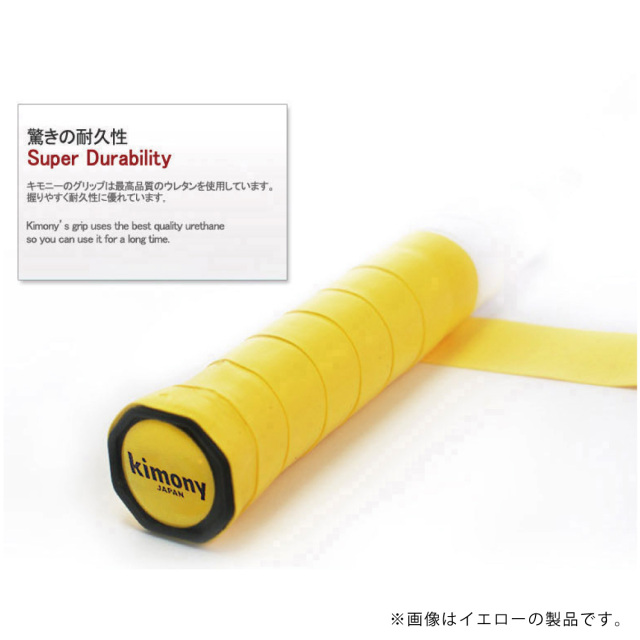 kimony　 ハイソフトEX　KGT104　オーバーグリップ