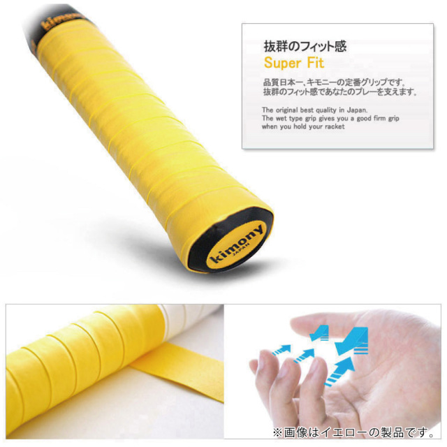 kimony　 ハイソフトEX　KGT104　オーバーグリップ