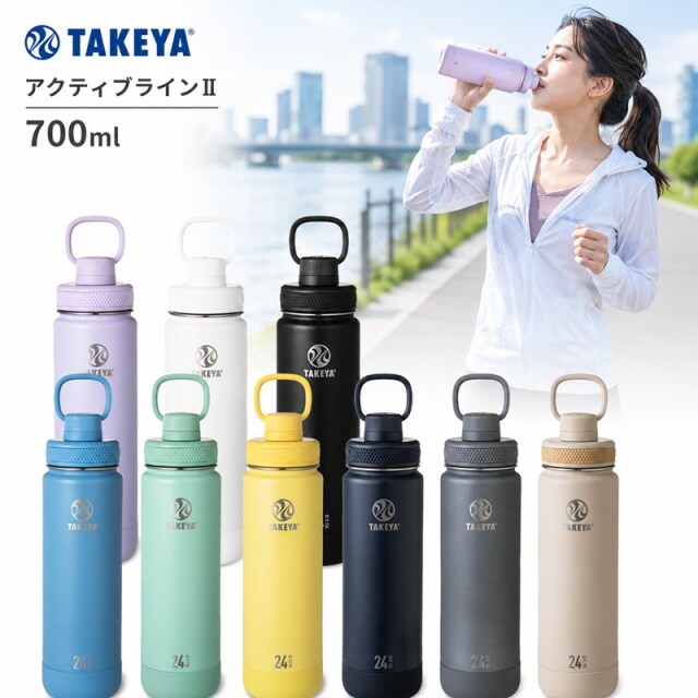 TAKEYA FLASK アクティブライン2 0.7L 700ml ステンレスボトル ウォーターボトル 水筒 0.7L