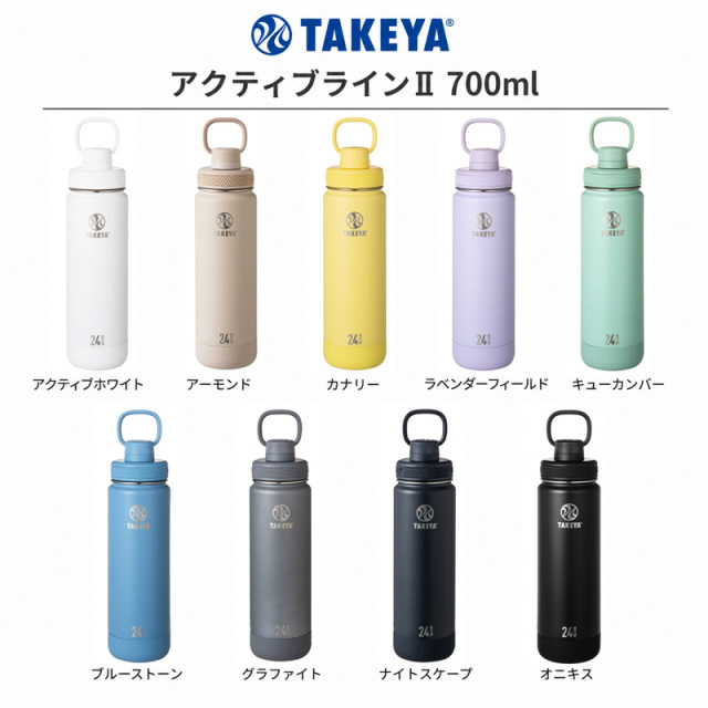TAKEYA FLASK アクティブライン2 0.7L 700ml ステンレスボトル ウォーターボトル 水筒 0.7L