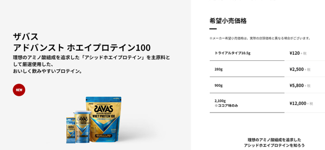 ザバス アドバンスト ホエイプロテイン100 ヨーグルト味 900g サバス 