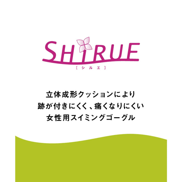 アリーナ 【シルエ】フィットネスゴーグル（女性用、リノンくもり止め）ユニセックス 26SS (AGL-6100)