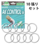ゴーセン AK コントロール 16 G OSEN AK CONTROL 16 ノンパッケ ージ 10張SET 硬式 テ ニス ストリング ガット