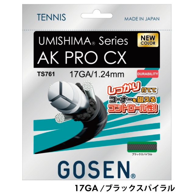 AKプロCX17