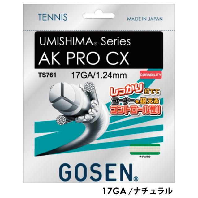 AKプロCX17