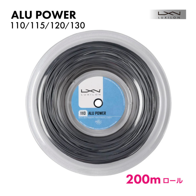 LUXILON アルパワー　ALU POWER　WR8302301/WRZ990160　ストリング　テニス　200ｍロール　ルキシロン　硬式
